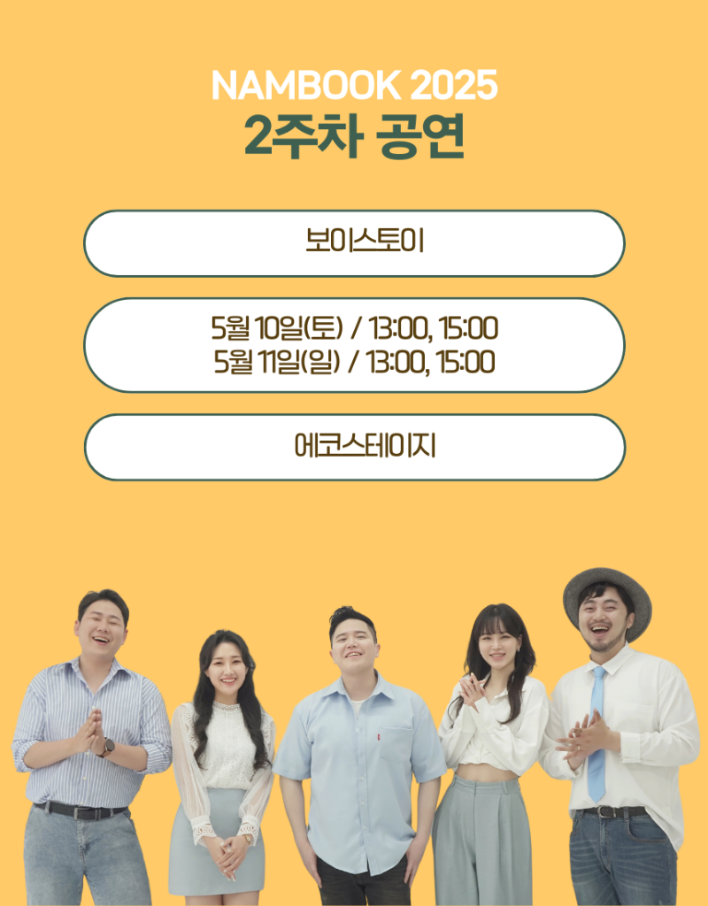 공연 소개 (4).png