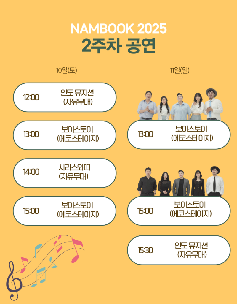공연 소개.png