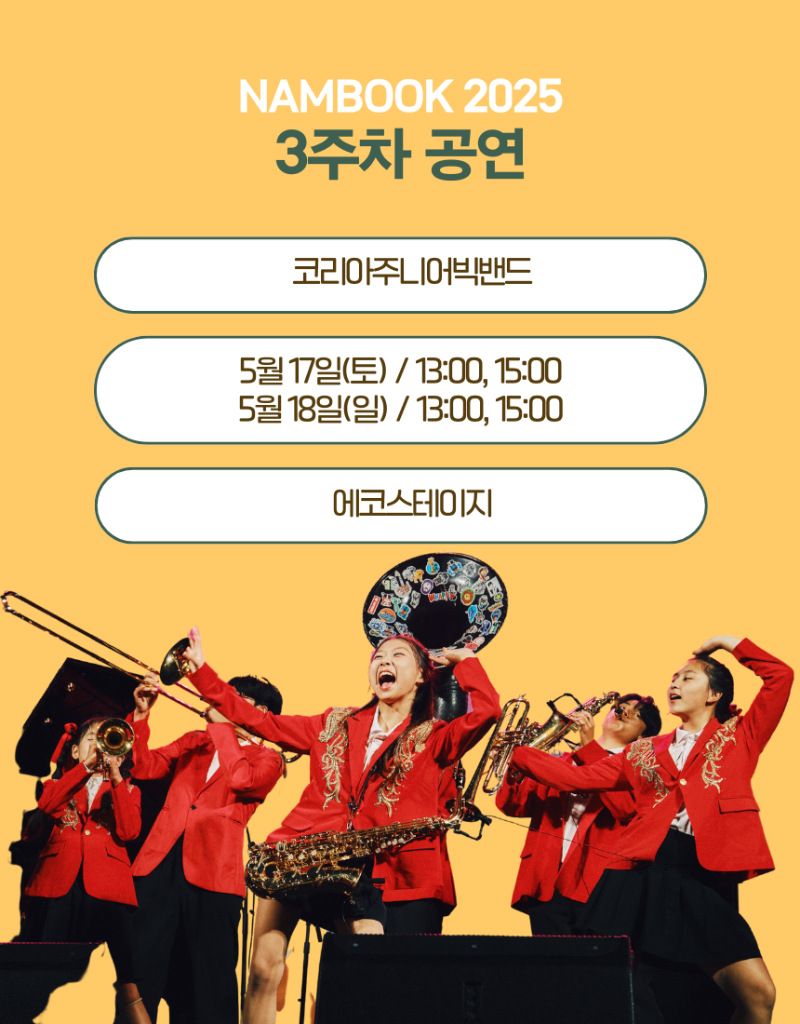 공연 소개 (2).png