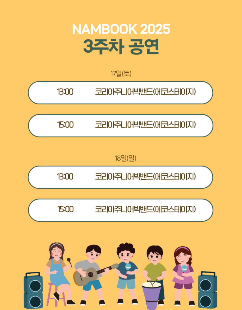 공연 소개.png