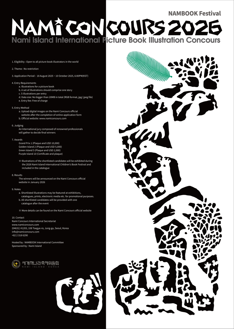 NAMI Concours 2026 Poster (English) 250709_1.jpg