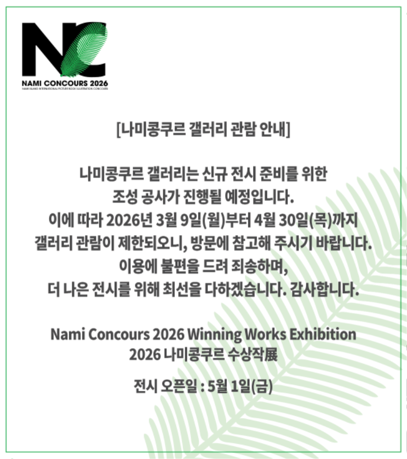 전시준비기간 팝업-01.png